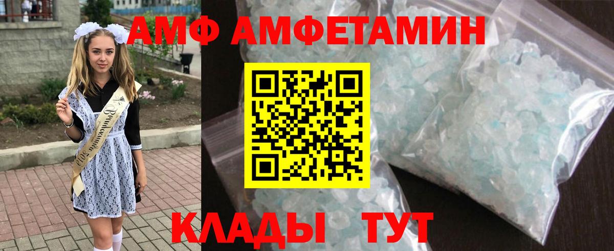 АМФЕТАМИН 98% Алейск