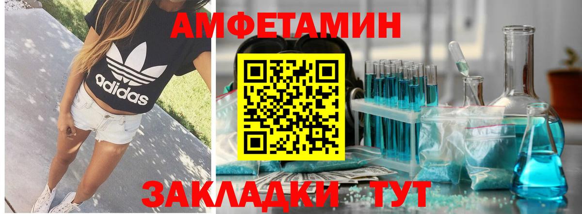 Амфетамин  Амфетамин  Алейск  Вход с VPN  АМФ Premium 