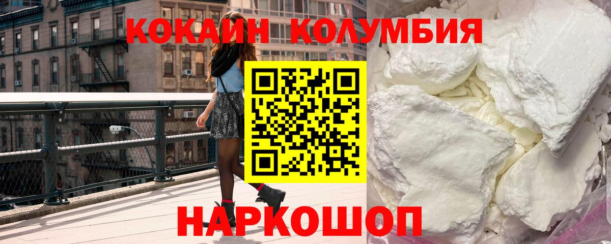 Кокаин Боливия  КОКАИН Колумбийский  Вход с VPN  как найти наркотики  Алейск 