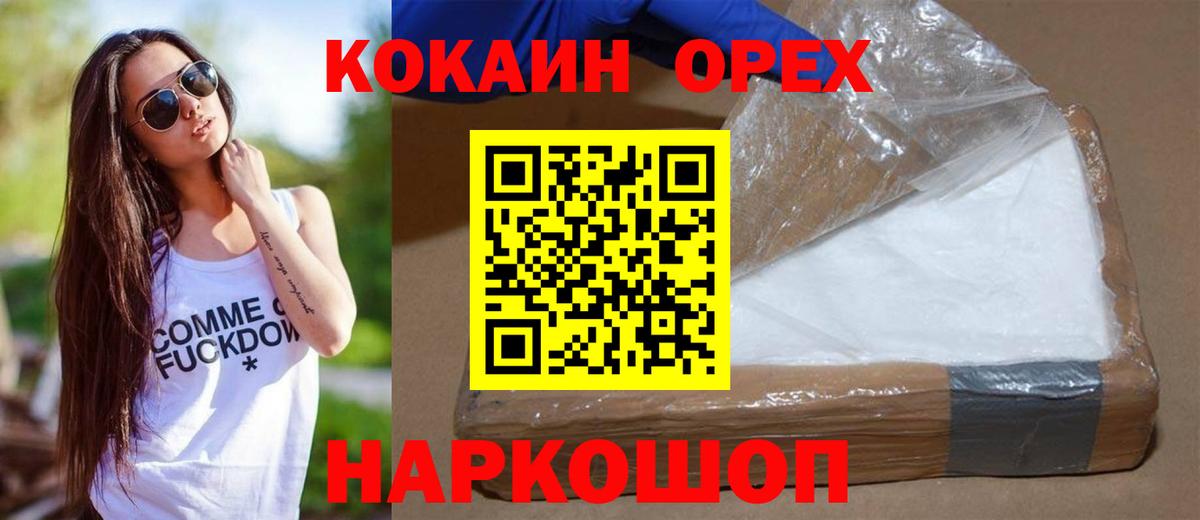 КОКАИН 98% Алейск