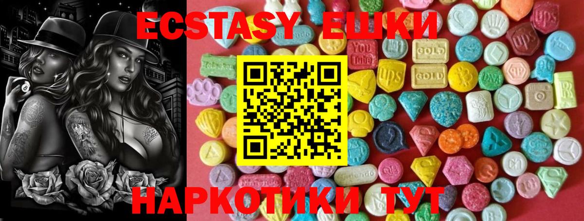 Алейск  Экстази  Ecstasy DUBAI  Вход с VPN  Экстази MDMA 