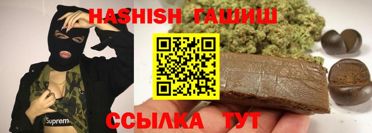 Гашиш хэш Алейск