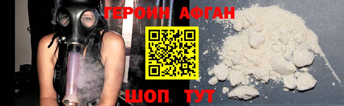 Героин белый  Вход с VPN  Алейск 