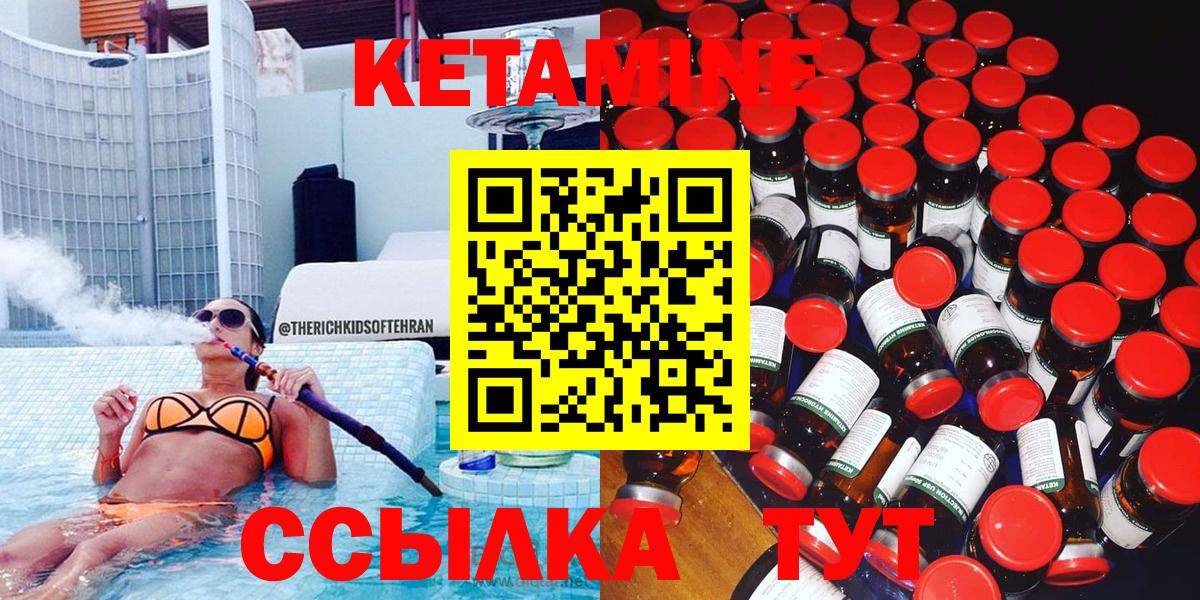 КЕТАМИН VHQ Алейск