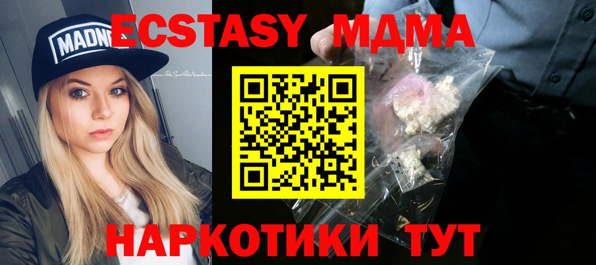 МДМА VHQ Алейск