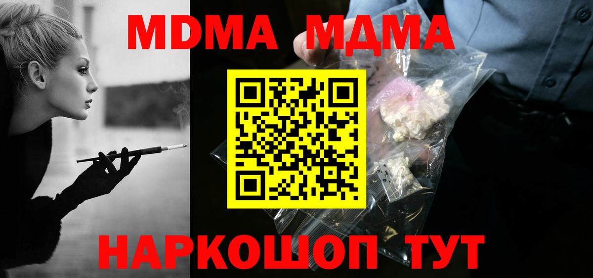 MDMA молли  Вход с VPN  МДМА VHQ  MDMA  Алейск 