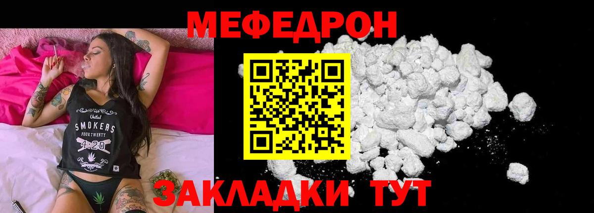 Мефедрон кристаллы Алейск
