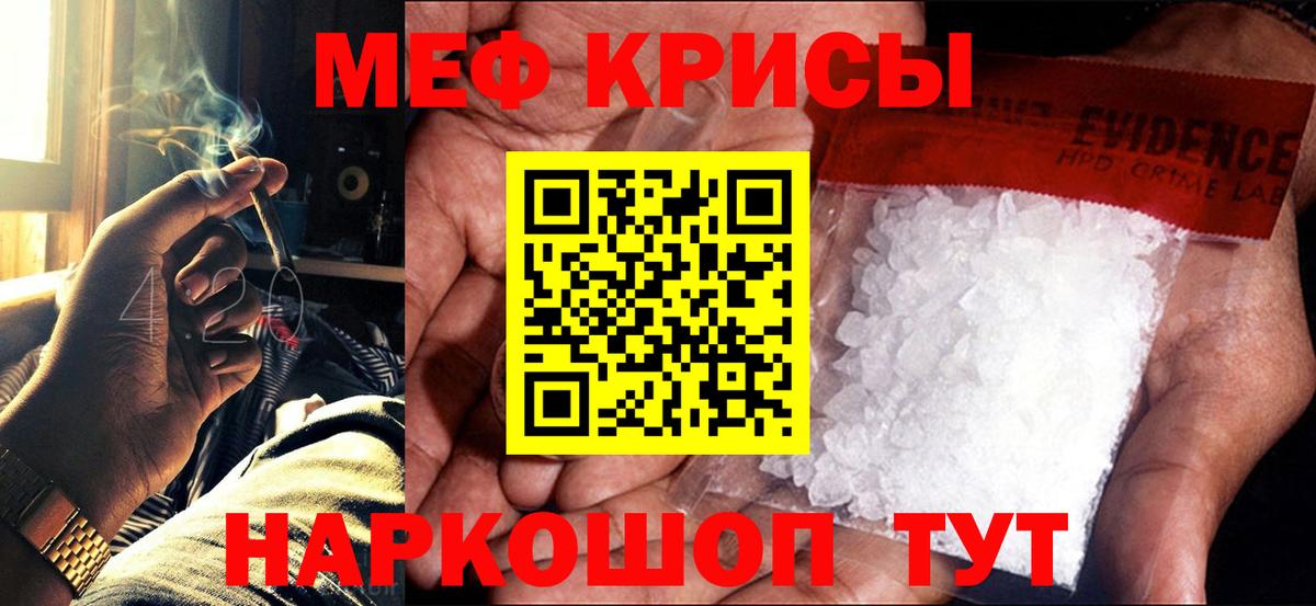 Меф VHQ  МЕФ VHQ  Алейск  Вход с VPN 