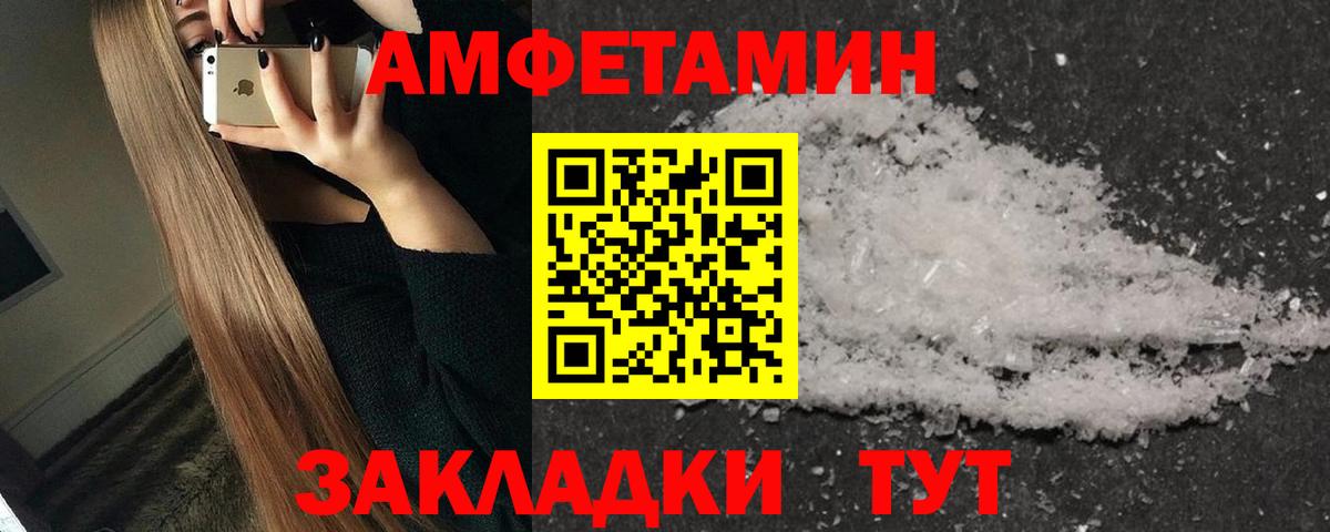 Алейск  Первитин винт  Вход с VPN 