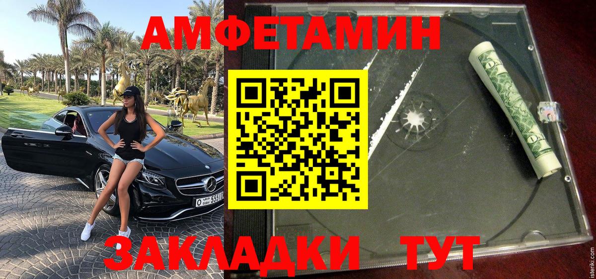 Метамфетамин пудра Алейск