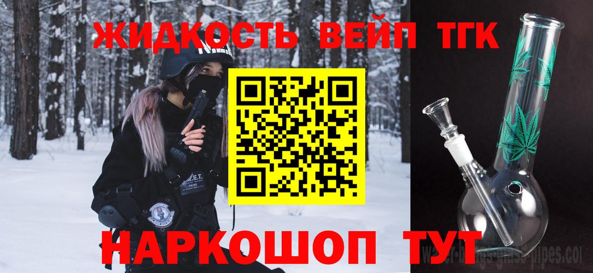ТГК Wax  Вход с VPN  Алейск  ТГК вейп с тгк 
