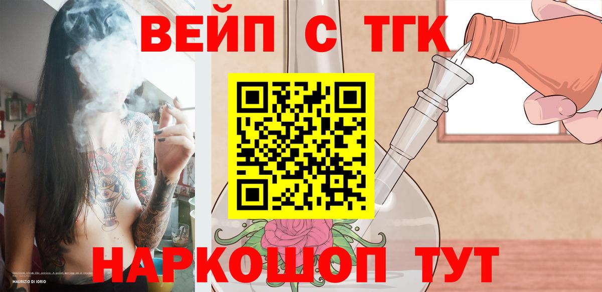ТГК THC oil Алейск